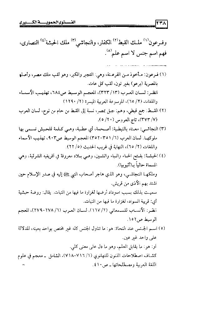 الأمير سعد الدين غراب القبطي tweet media