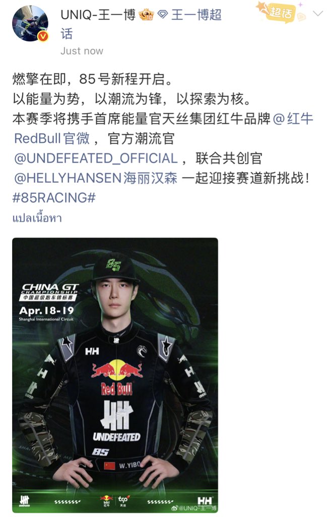 ปอสอ ft.racer85 is coming back tweet media