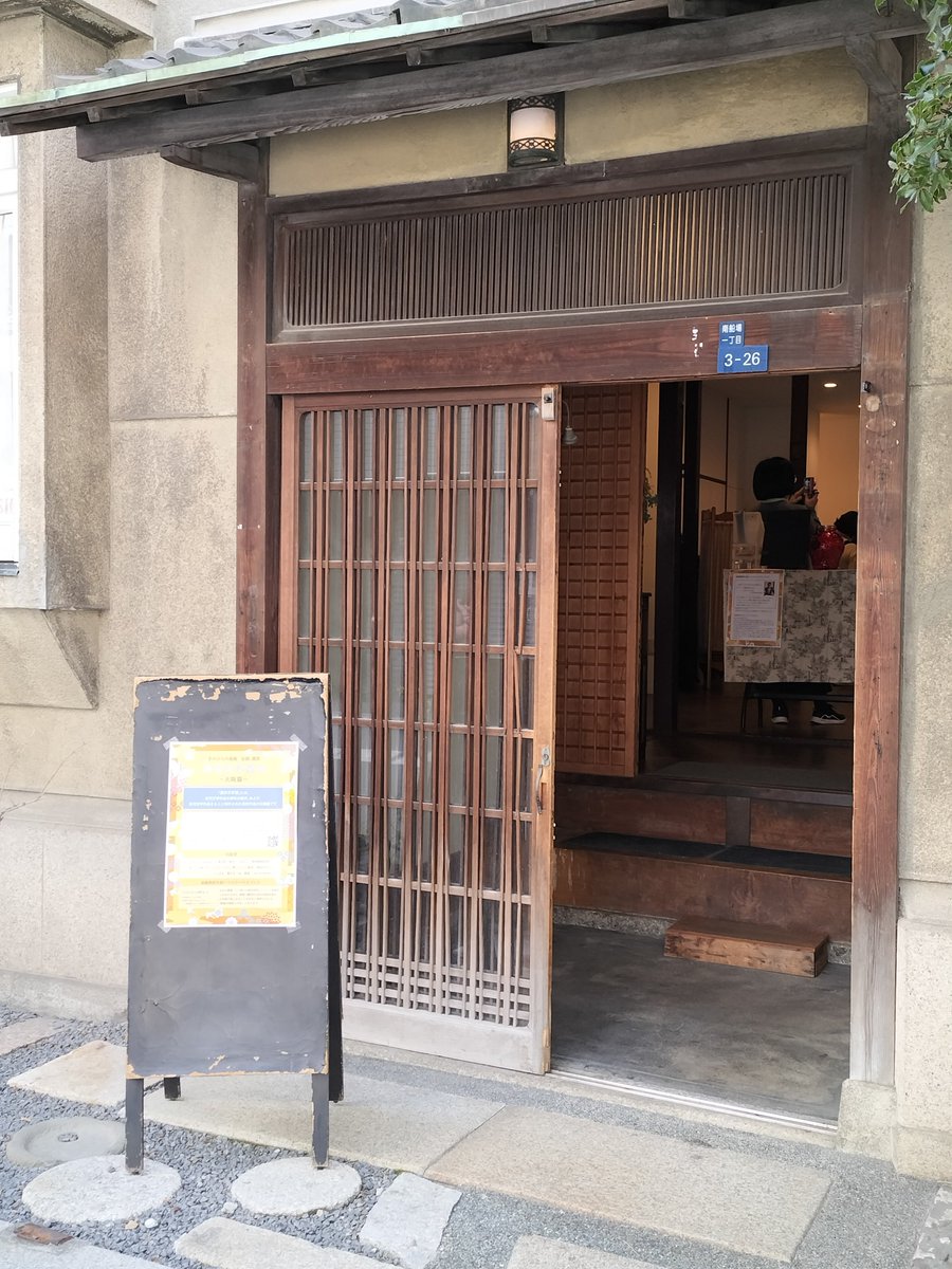 tenohira_kingyo's tweet photo. #週末文学室3 
週末文学室Ⅲ、始まりました！
会場内は土足可となっております。
どうぞご遠慮なくお入りください。 https://t.co/3qRn9kcUBE