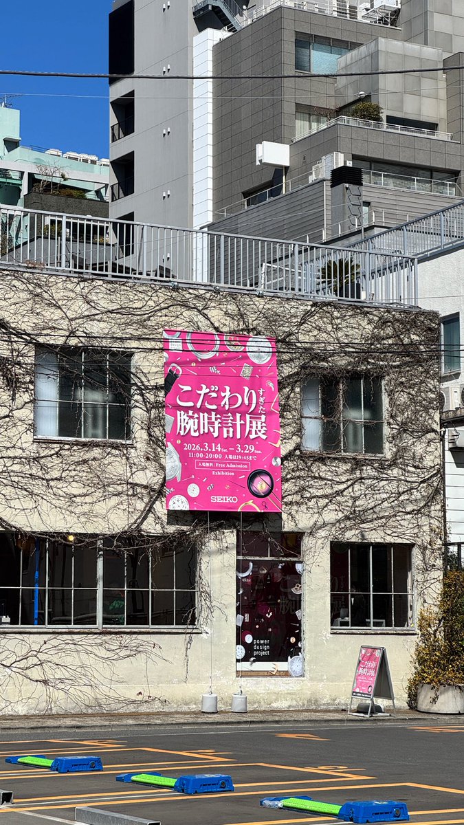 orgil_'s tweet photo. こだわりすぎた腕時計展、凹凸と光の反射で変わる彩り豊かなダイヤルがよかった https://t.co/W7ue4VPwsS