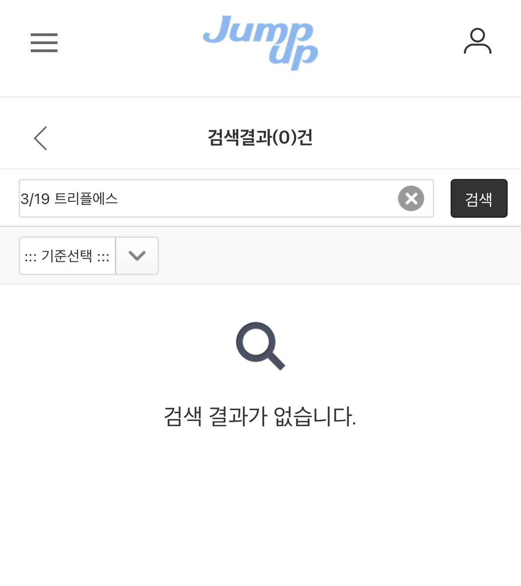 뭐하자는거임?