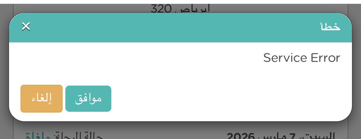 bmfgh11's tweet photo. @alq3oud يارجال لي اسبوع ابي ارجع فلوسي يطلع خطا بالنظام https://t.co/8bU2e97C0v