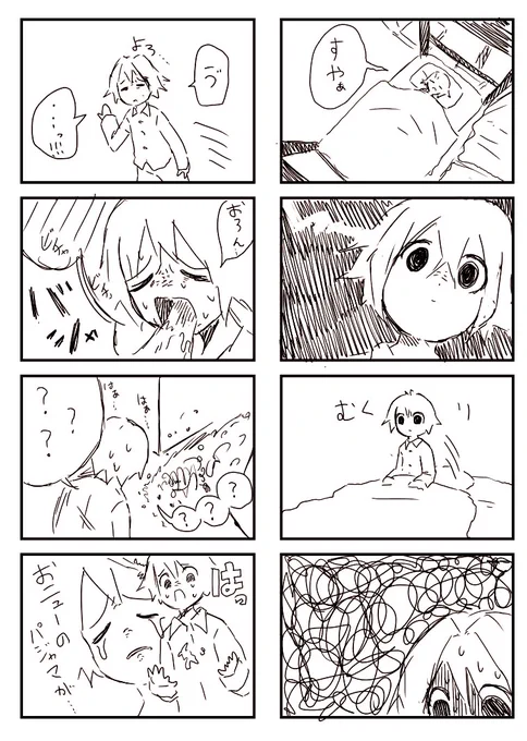 ただ吐いただけのゲロコマ漫画 