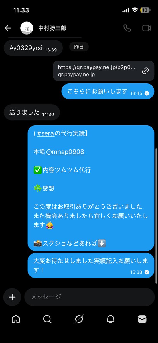 📍ぴん📍\✨ブロスタ垢販売&買取✨/《実績400⬆️》 tweet media