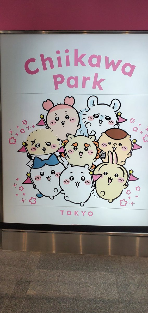 HINA19860917's tweet photo. #ちいかわパーク https://t.co/LaUWZBt1ws
