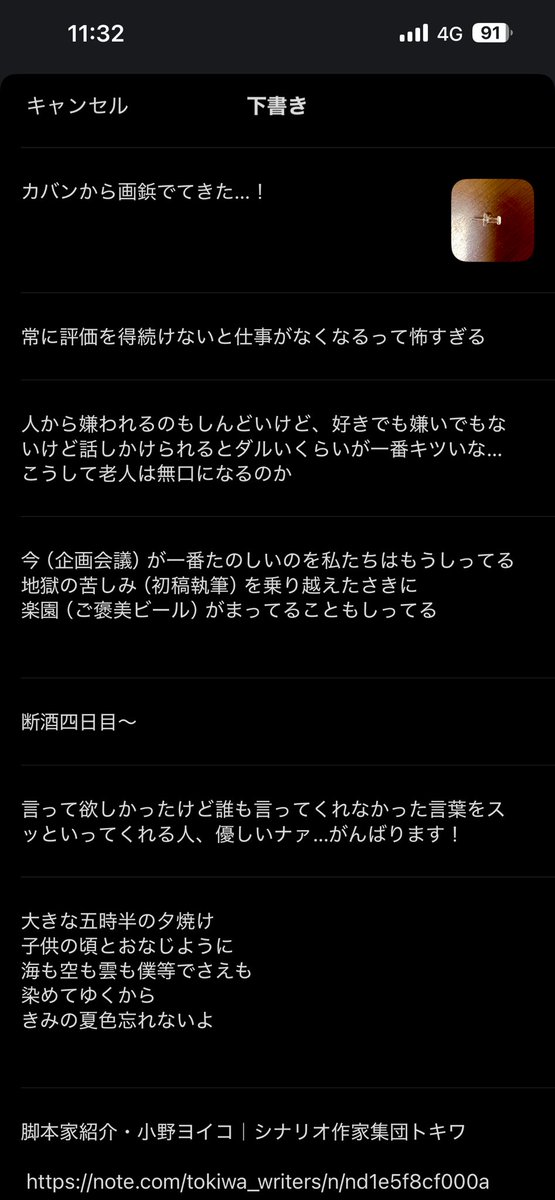 小野ヨイコ🏮／脚本家・企画／ドラマ・短編・配信向け tweet media