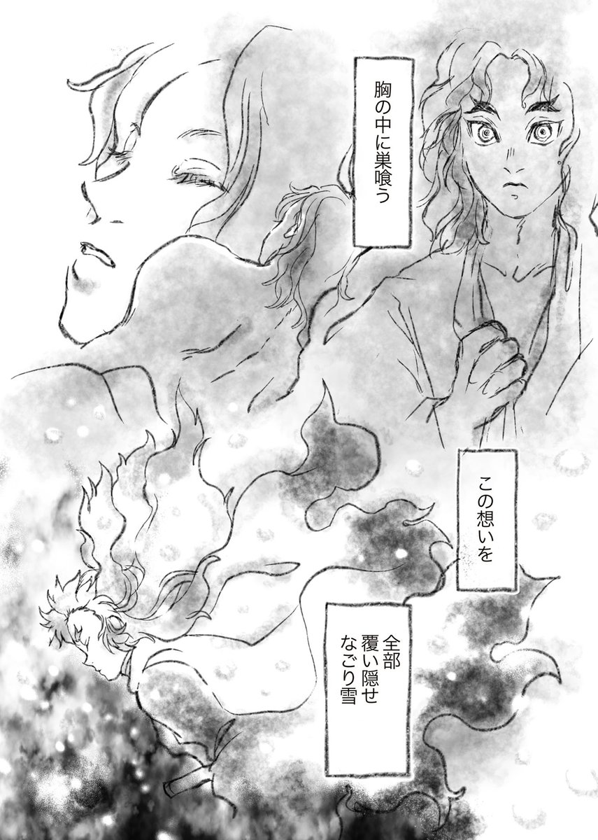 運営様‼️うれ活ありがとうございます‼️
アフターとは思えない位⏰かかってしまいました…すみません🙇‍♀️
お題は「なごり⛄️」お借りしました
 #urkt_after