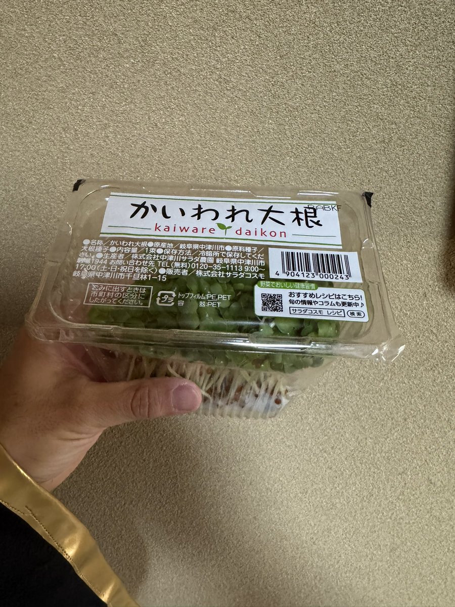 アラナンだよー！！
あと本日の小道具ー！！