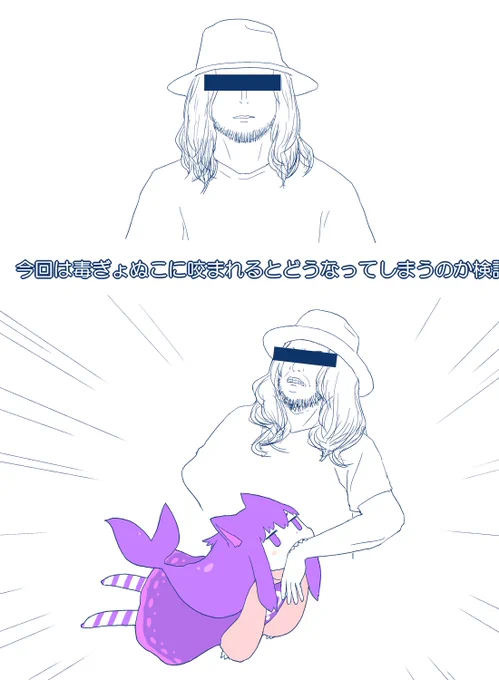 OCのぎょぬ子ちゃんとよく似た危険生物の毒ぎょぬこです 気を付けてくださいね