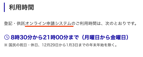 ryohorie3's tweet photo. ねぇ、オンラインシステムで、平日しか使えないってどういうこと？ https://t.co/iwWoVqsu7t