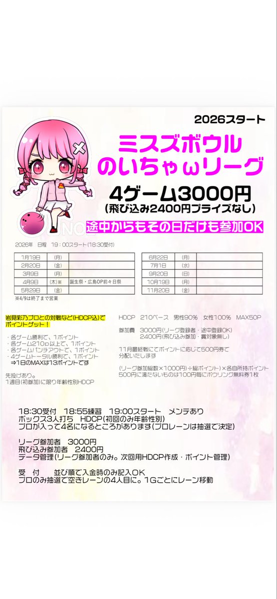 0maPcZqCJmPAM1E's tweet photo. 【PR】
のいぽんてぃんのファンには夢のようなスケジュールだな(笑)

ちなみにリーグの後にはオフ会誕生会も本人達で企画してるみたいです

私がファンなら木金有給だな😛
#岩見彩乃プロ
#幸木百合菜プロ
#岩渕萌香プロ
#ミスズボウル https://t.co/VoS20DwW05