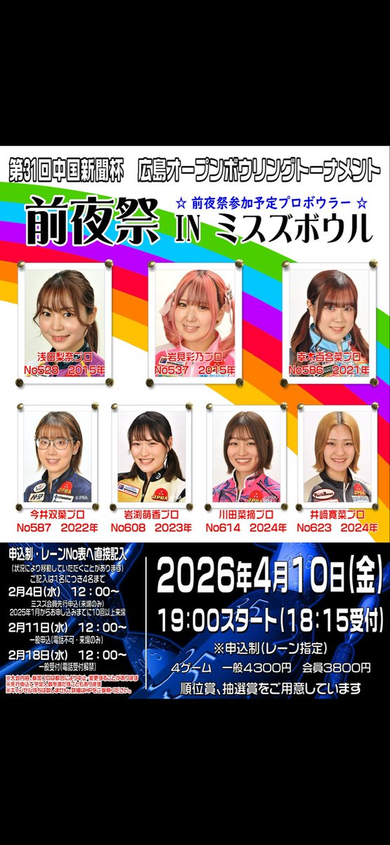 0maPcZqCJmPAM1E's tweet photo. 【PR】
のいぽんてぃんのファンには夢のようなスケジュールだな(笑)

ちなみにリーグの後にはオフ会誕生会も本人達で企画してるみたいです

私がファンなら木金有給だな😛
#岩見彩乃プロ
#幸木百合菜プロ
#岩渕萌香プロ
#ミスズボウル https://t.co/VoS20DwW05