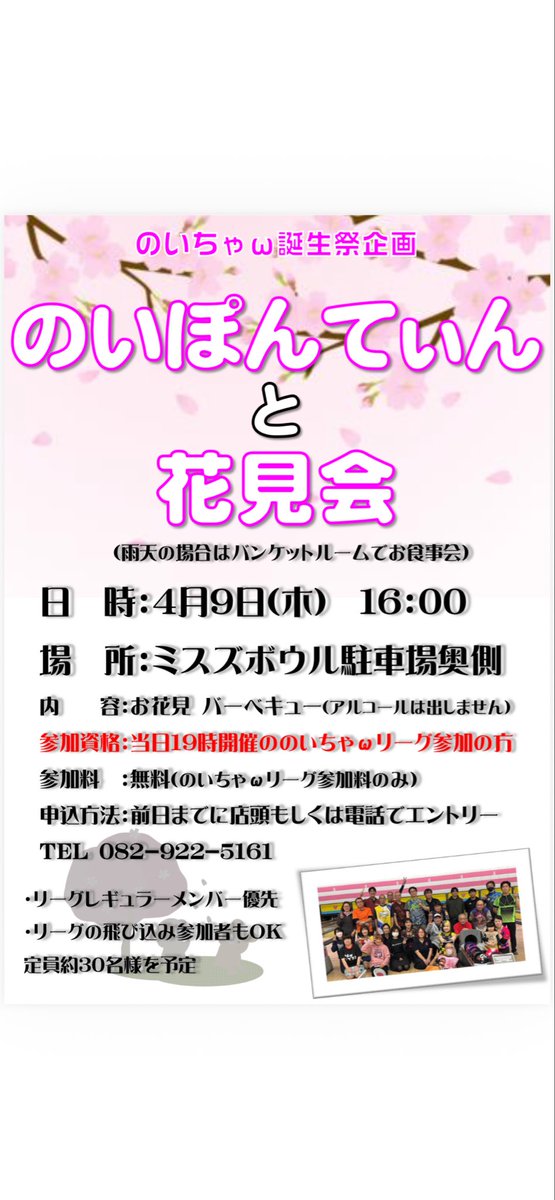 0maPcZqCJmPAM1E's tweet photo. 【PR】
のいぽんてぃんのファンには夢のようなスケジュールだな(笑)

ちなみにリーグの後にはオフ会誕生会も本人達で企画してるみたいです

私がファンなら木金有給だな😛
#岩見彩乃プロ
#幸木百合菜プロ
#岩渕萌香プロ
#ミスズボウル https://t.co/VoS20DwW05