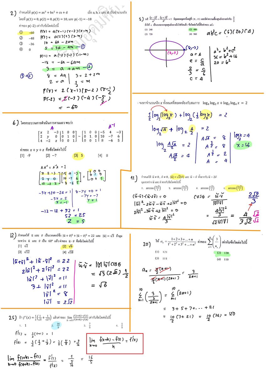 Mathpee-a รับสอนพิเศษคณิตศาสตร์ tweet media