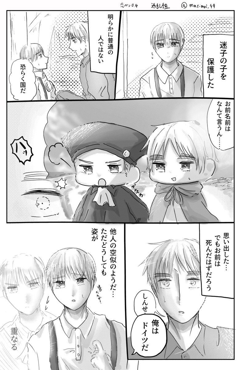 まるもい tweet media