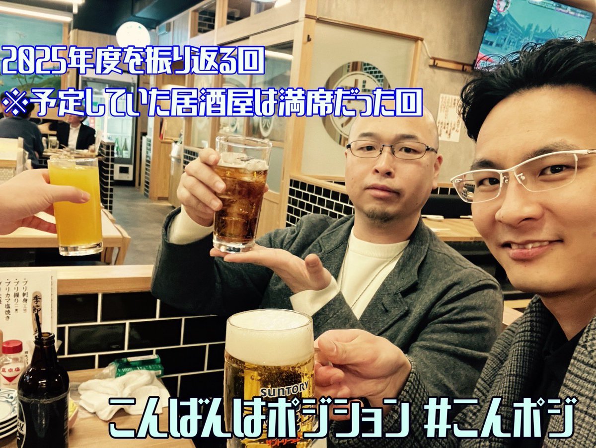 株式会社ベストポジション tweet media