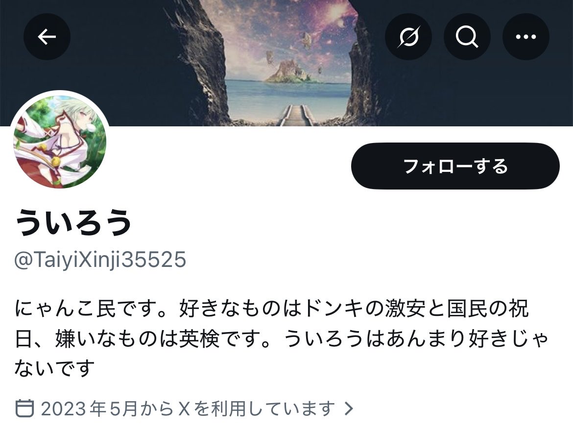 nyanko_honmon's tweet photo. 【ういろう】

真レジェ同一勢の1人。"涙に濡れた子犬よ"をにぎりカメラグラにゃんまの4枠同一で突破したスクショを投稿するも、後にチートを使っていた事が発覚。今も追求から逃れている。
他の正規プレイの同一勢と協力して進めていたが、その人等に迷惑をかけた点についても現在謝罪は無い。 https://t.co/RDYC7QW5OW