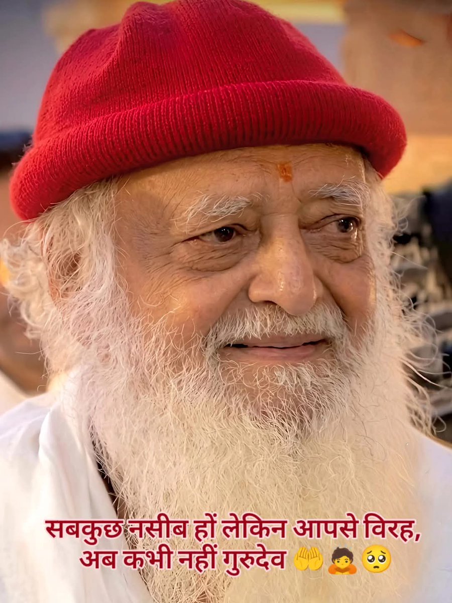 जिसे सद्गुरु की कृपा प्राप्त हो जाती है, उसके जीवन का मार्ग स्वतः प्रकाशित हो जाता है। गुरु ही शिष्य को उस परम तत्त्व का अनुभव कराते हैं जहाँ सारी खोज समाप्त हो जाती है। 
Sant Shri Asharamji Bapu
#AsharamjiBapuQuotes