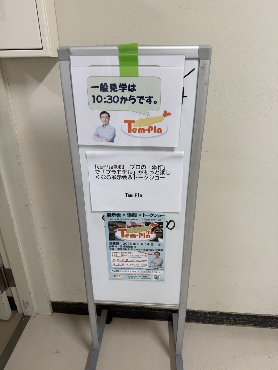 nuida_T's tweet photo. セッティング完了しました!
#templa003
#ヌイダタカシの動画 https://t.co/qIPCzkjM5V
