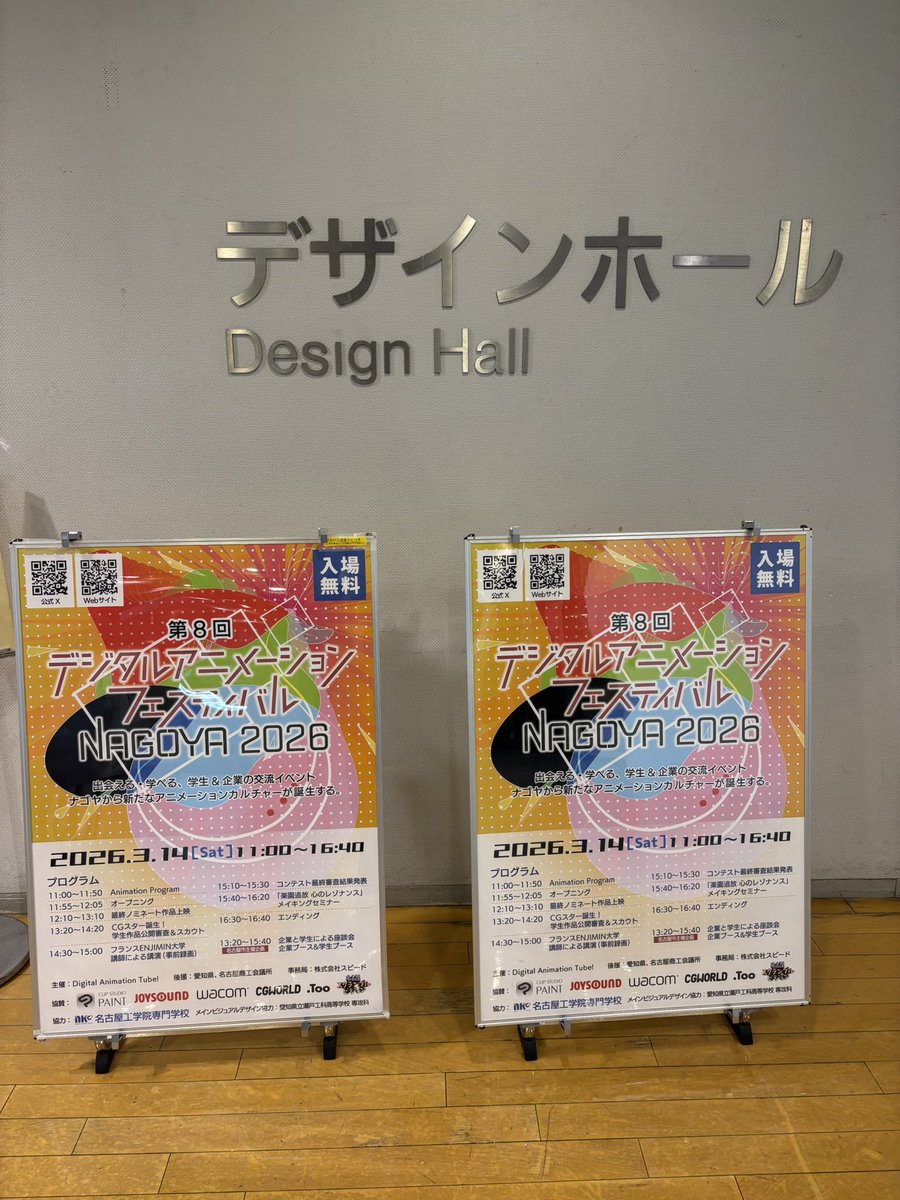 国際工科専門職大学【名古屋】 tweet media