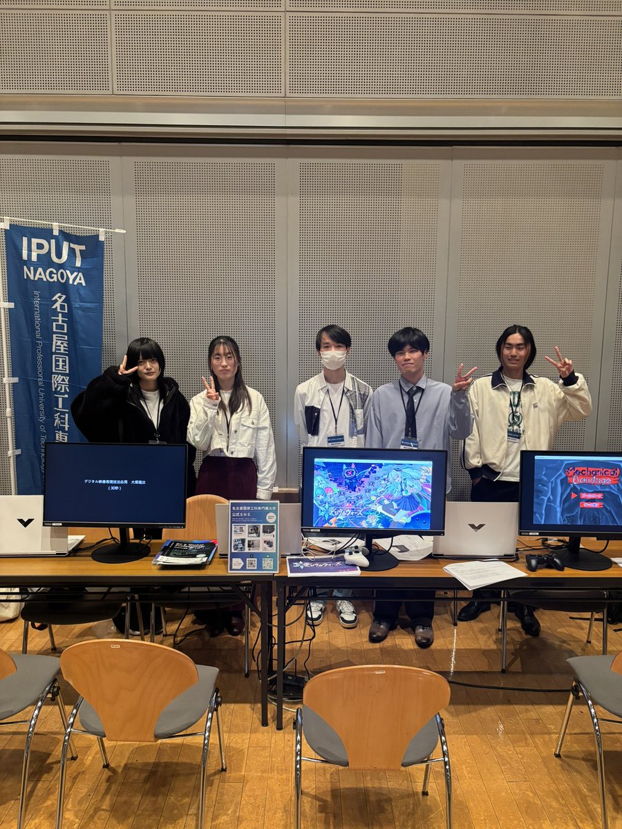 国際工科専門職大学【名古屋】 tweet media