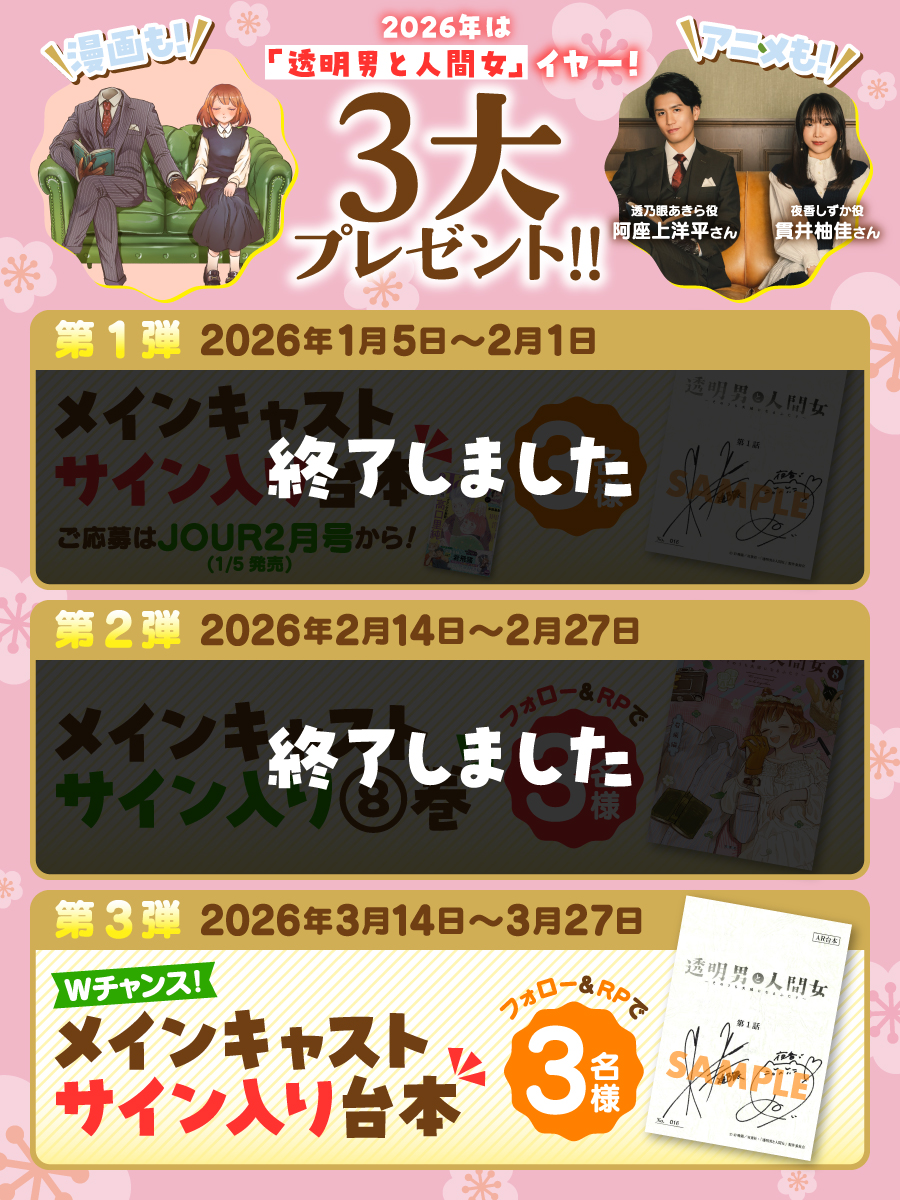 岩飛猫『透明男と人間女』『狐面夫婦』『人間のいない国』公式アカウント tweet media