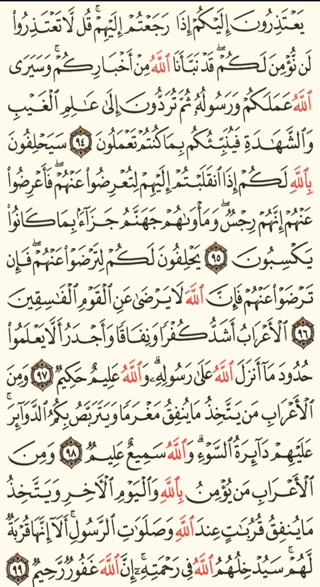 الفجر يااأهل الفجر ياااأهل الله وخاصتة
اللهم كما بلغنا تمام الشهر المبارك ونحن في أحسن حال وارض عنا
🌹اللهم ارزقنا الحسنى وزيادة🌹
اللهم آشفي مرضانا ومرضى المسلمين
وآرحم موتانا وموتى المسلمين
الصلاة خيير من النوووم
#اللهم_اغث_المستضعفين_
#اللهم__بلغنا_ليلة_القدر
#أفتح_مصحفگ👇