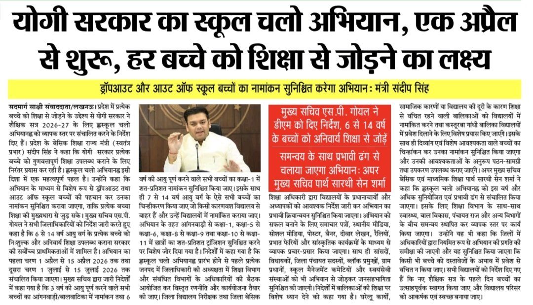 Dharmveer सूचना ब्यूरो tweet media