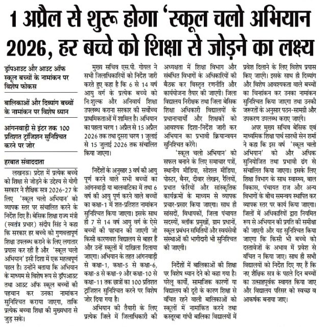 Dharmveer सूचना ब्यूरो tweet media