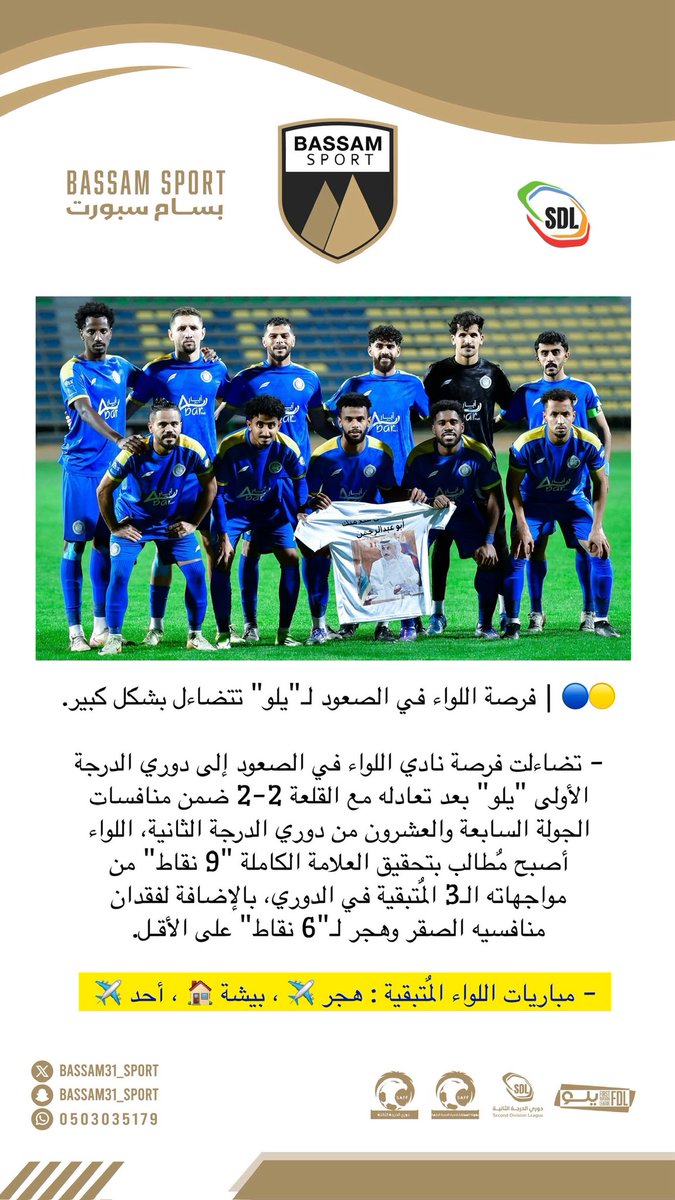 بسام سبورت 🇸🇦™️ tweet media