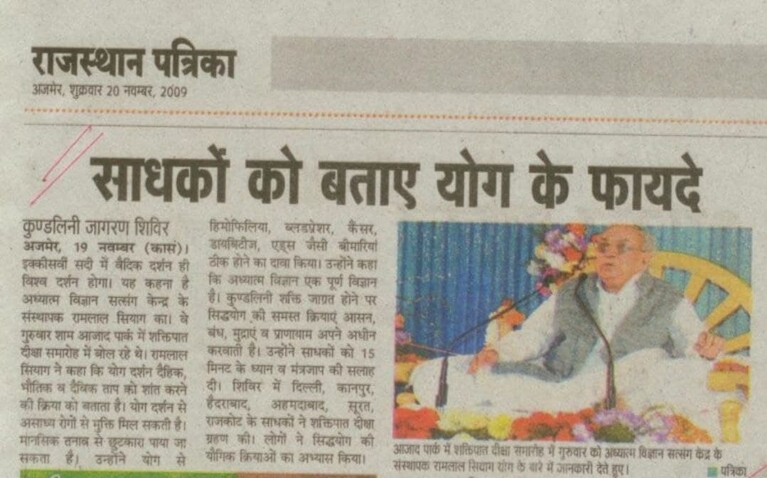 srd71's tweet photo. #WomensDayWithGSSY Many benefits accrue to the  person who practices Gurudev Siyag's Siddhayoga regularly. All diseases get cured&amp; they discover solutions to problems as they connect to a Higher Consciousness level https://t.co/rMW9qOJAz1