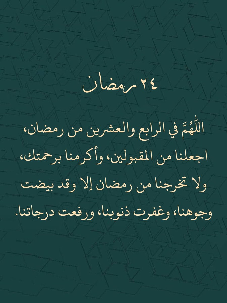 _Ibrahim1907__'s tweet photo. ٢٤ | رمضان https://t.co/y90Lg7k8i6