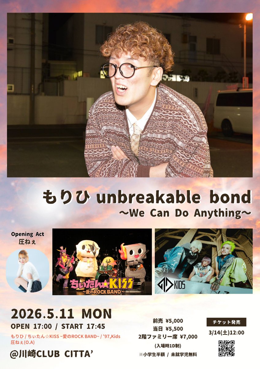 '97,Kids (キューナナ ) tweet media