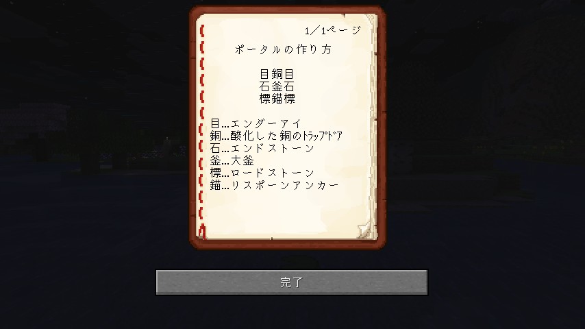 Ryoken20016005's tweet photo. #こた鯖 #CrafterCrossing
mk7087さんに『ポータルの作り方』を寄贈してもらいました！ありがとう～

鯖オリジナルアイテムのワールドポータルのレシピを図示したものです
初心者さんが助かりそうですね('ω')

実用書コーナー【1/D-3】に展示しました📕 https://t.co/UApVNAkYfZ