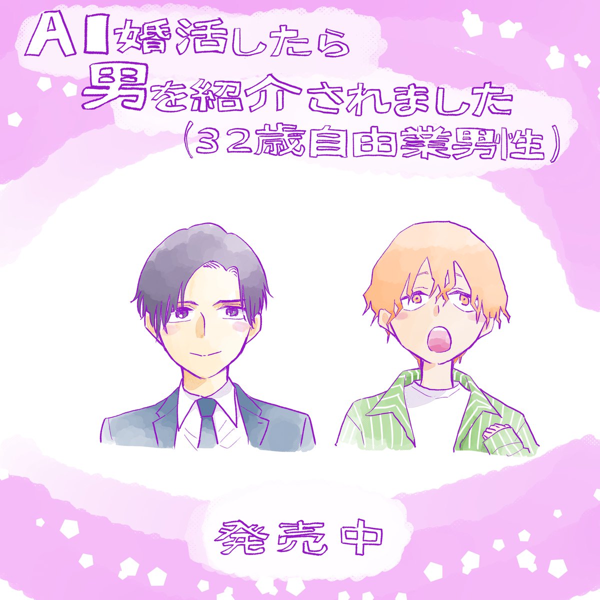 杉浦志保🌿2022画集発売してます (@SugiuraShiho) / Posts / X
