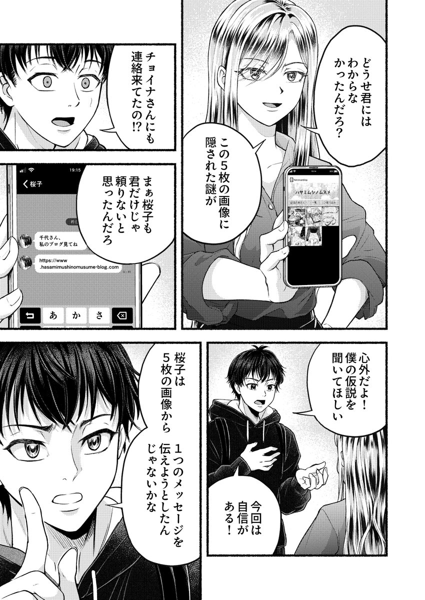 やがみ tweet media