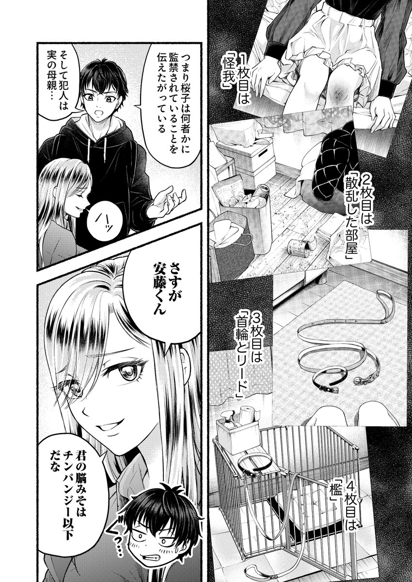 やがみ tweet media