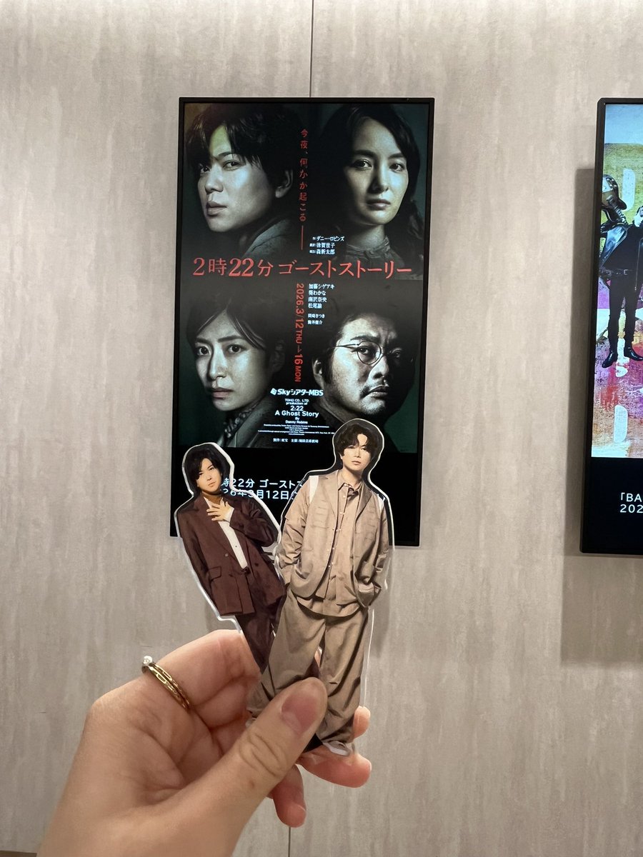 Azuchan_NEWS's tweet photo. やっと観に行けた！
シゲちゃんの個人現場初めて😆
 #2時22分ゴーストストーリー https://t.co/C1lBAf9ujI