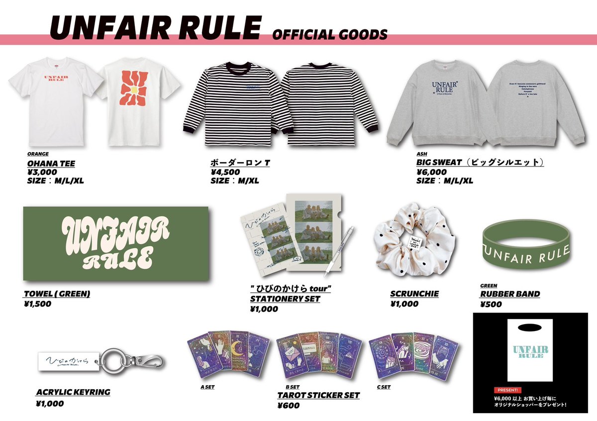 本日！ 2026年3月14日(土) 見放題東京2026 UNFAIR RULE は '' Zepp