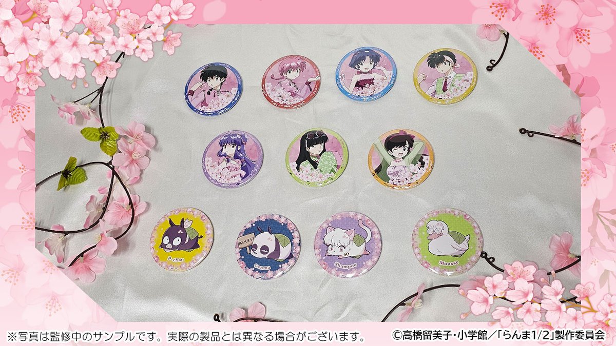 🫖店舗&オンラインで好評販売中🪣 【らんま1/2WEBくじ第2弾～はなごろ