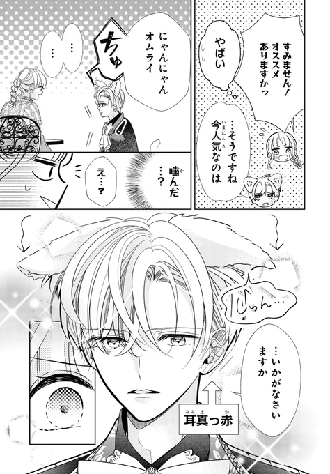 白銀くんが天然すぎて困る(3/9) 