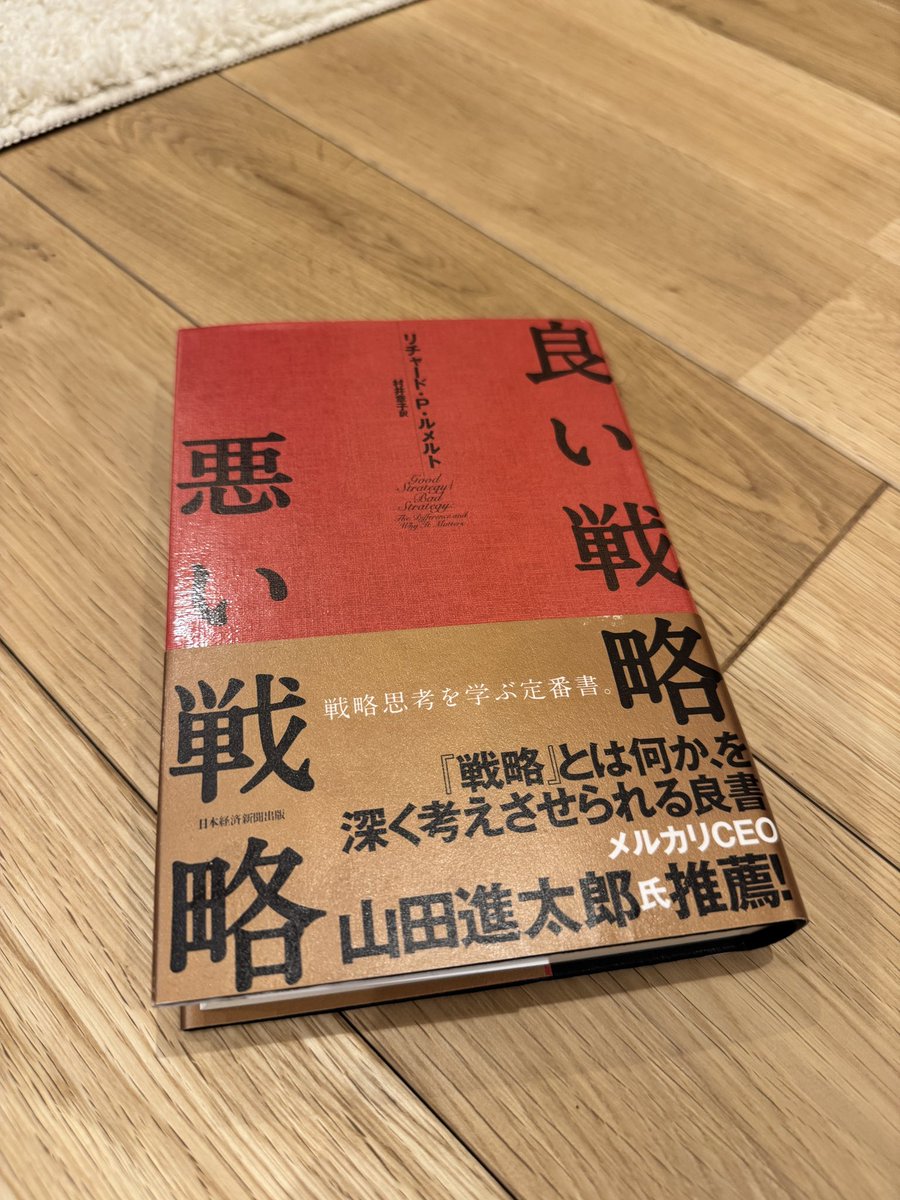 個人的に「部下から勧められたらつらい本」の大賞