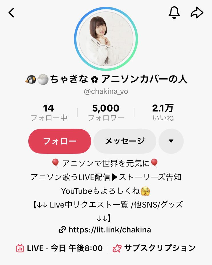 ちゃきな ✿ アニソンカバーの人 tweet media