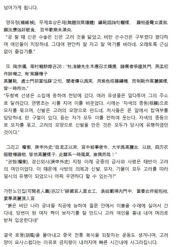 popopu_m's tweet photo. 사진 1&amp;2는 1983년에 나온 중국 논문
사진 3&amp;4는 고려양에 대한 당시 기록된 내용들 https://t.co/9JipaawPVa