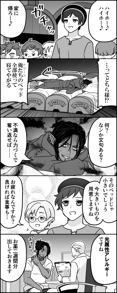 スウィングvsネージュ&ドワーフ 