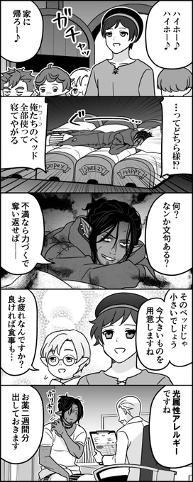 スウィングvsネージュ&ドワーフ 