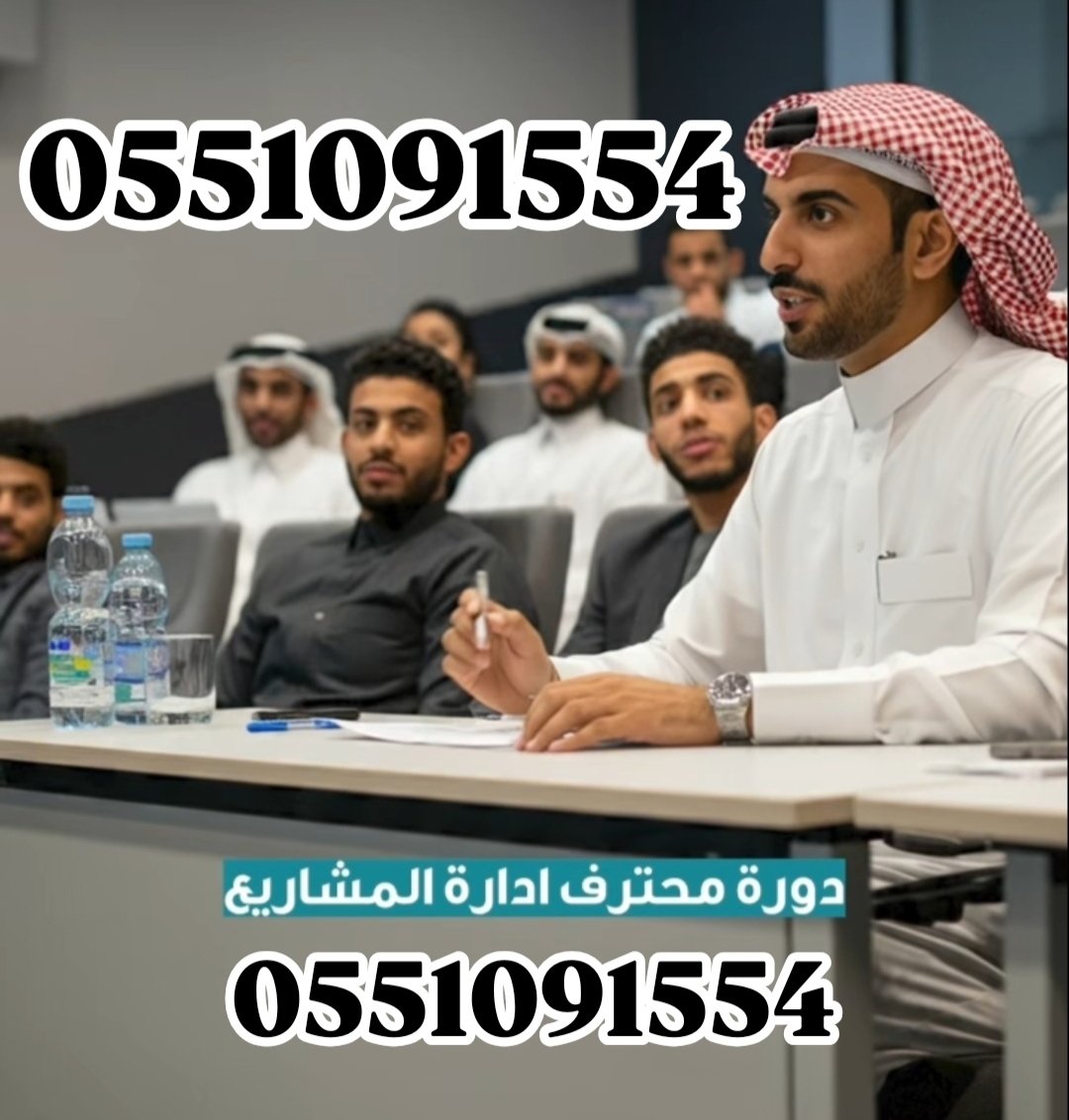 PMPlPMP's tweet photo. مشغول بالدوام وما تلقى فرصة تجهز 
🇸🇦
تبي شهادات PMI
🛡️ـ CAPM
🛡️ـ #PMP
🛡️ـ ACP
🛡️ـ RMP

ليش تسجل معنا😅

نوفر لك
✅الدورة التدريبية والخبرة

✍🏻ملء وتقديم الأبلكيشن

✅ ندخل معك الاختبار الاونلاين نختبر مكانك 
والدفع بعد الإنجاز.

واتساب 
 https://t.co/PtnIYG5DNK https://t.co/orNwSRpeOV