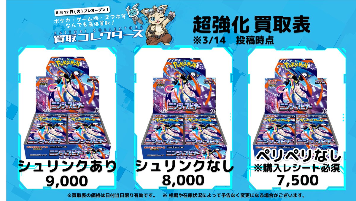 ?ニンジャスピナー 緊急買取中?】 ?3/13発売！ ニンジャスピナー 未 