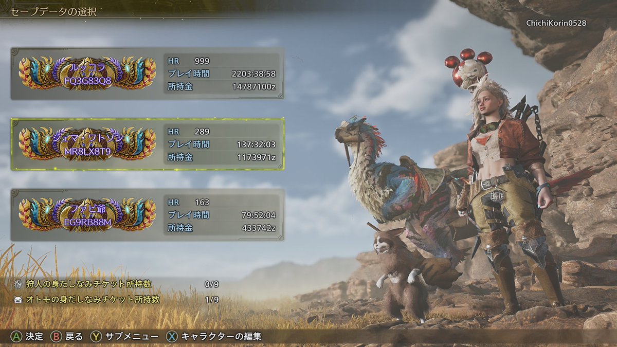 チチコリン (HN ルッコラ) tweet media