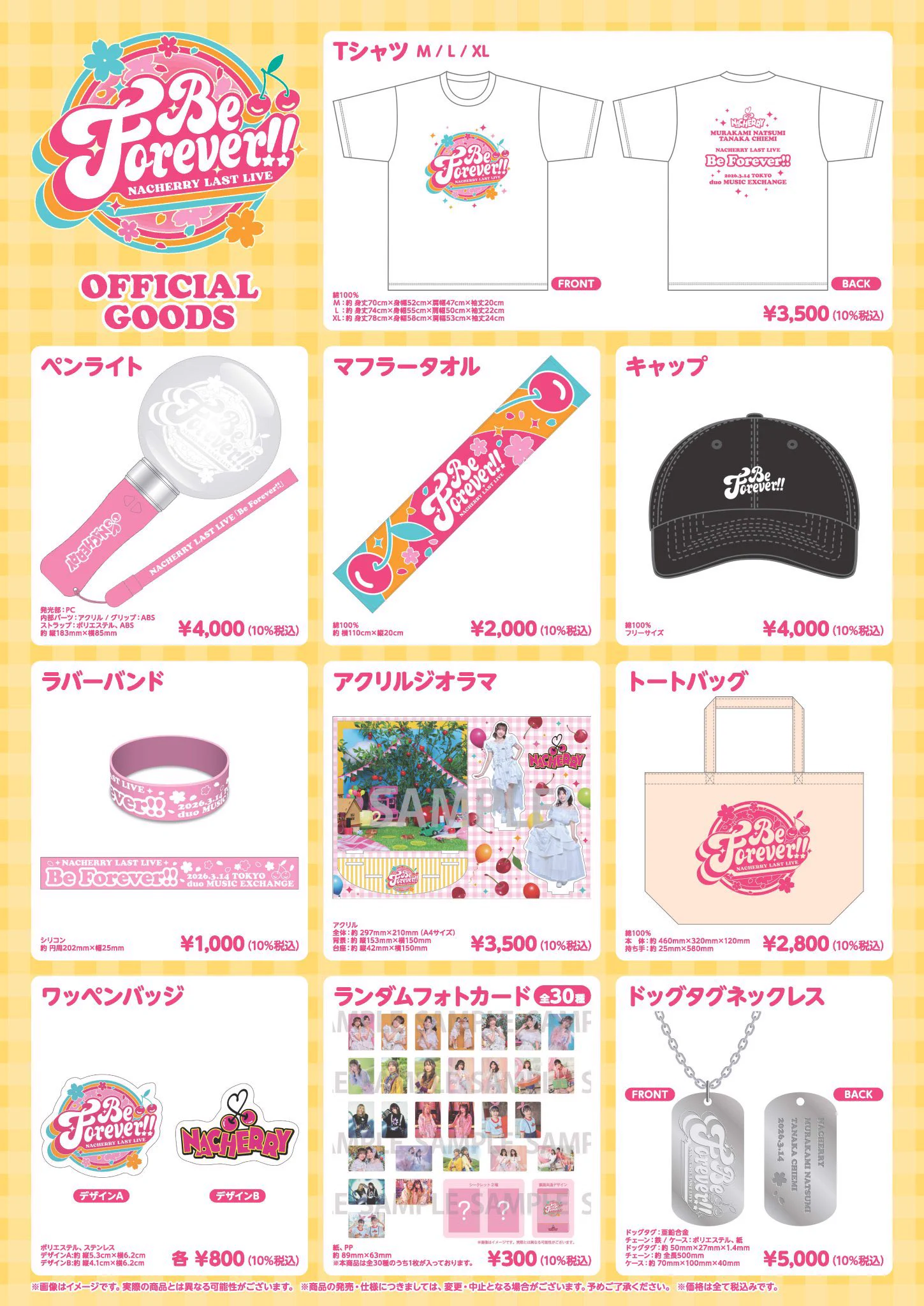 NACHERRY公式🍒 (@NACHERRY_STAFF) / X